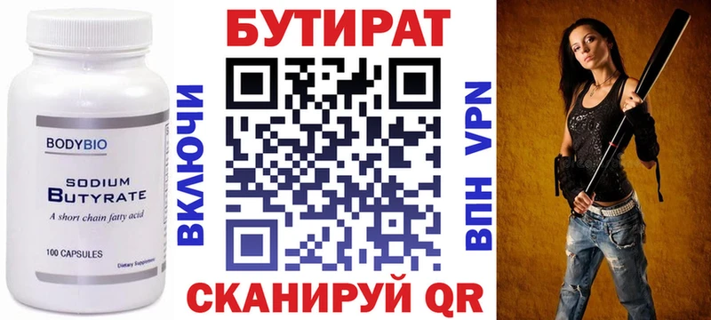 Купить  Тырныауз  БУТИРАТ бутик 