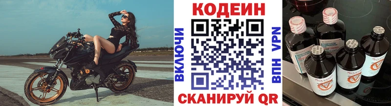 Кодеиновый сироп Lean напиток Lean (лин) Купить Тырныауз