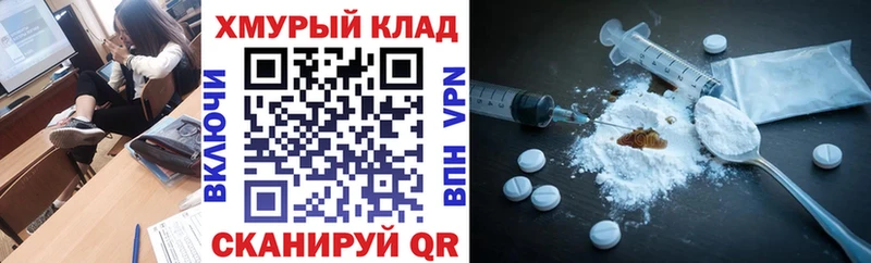 Героин белый  Купить  Тырныауз 