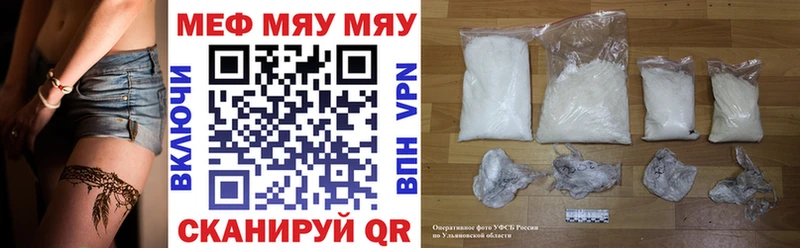 Купить где Тырныауз Меф мяу мяу